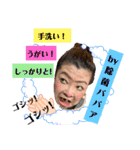 妖怪除菌ババア＆二丁目の婦人部長〜ver.2（個別スタンプ：22）