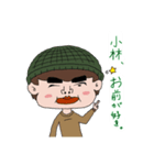 小林さんのお恵み（個別スタンプ：3）