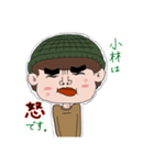 小林さんのお恵み（個別スタンプ：11）