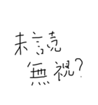 字下手による字下手のための字下手スタンプ（個別スタンプ：6）