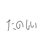 字下手による字下手のための字下手スタンプ（個別スタンプ：8）