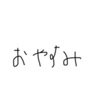 字下手による字下手のための字下手スタンプ（個別スタンプ：11）