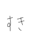 字下手による字下手のための字下手スタンプ（個別スタンプ：13）