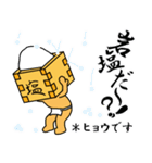 枡入マースさん03（個別スタンプ：26）