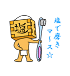 枡入マースさん03（個別スタンプ：37）