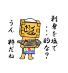 枡入マースさん03（個別スタンプ：39）
