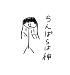 ちんぱらスタンプ（個別スタンプ：6）