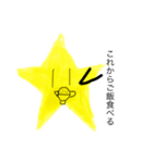 スターくん1（個別スタンプ：1）