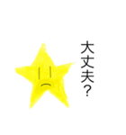 スターくん1（個別スタンプ：6）
