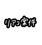 推し文字①（個別スタンプ：2）