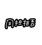 推し文字①（個別スタンプ：4）