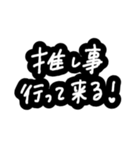 推し文字①（個別スタンプ：13）