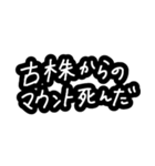 推し文字①（個別スタンプ：15）