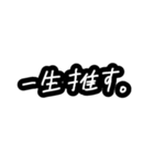 推し文字①（個別スタンプ：31）