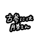 推し文字①（個別スタンプ：33）