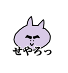 たくさん使える、ねこ2匹。（個別スタンプ：24）