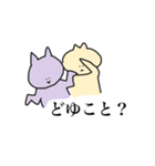 たくさん使える、ねこ2匹。（個別スタンプ：33）