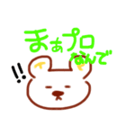 たくまっくと愉快な仲間たち。（個別スタンプ：12）