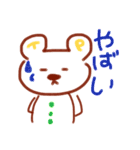 たくまっくと愉快な仲間たち。（個別スタンプ：13）