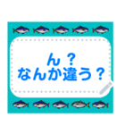 ぎょギョ魚 メッセージスタンプ（個別スタンプ：21）