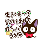 【文字たっぷり】やさしいクロネコ（個別スタンプ：12）