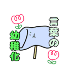 オモロイ三銃士のスタンプ(仮)第1弾（個別スタンプ：23）