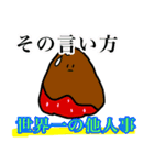 オモロイ三銃士のスタンプ(仮)第1弾（個別スタンプ：29）