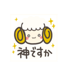 ふわふわひつじのもこもこスタンプ（個別スタンプ：1）