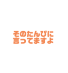 長野県方言〜2〜（個別スタンプ：2）