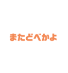 長野県方言〜2〜（個別スタンプ：4）