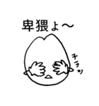 おこめつぶたち（個別スタンプ：19）