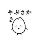 おこめつぶたち（個別スタンプ：21）