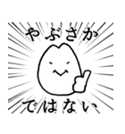 おこめつぶたち（個別スタンプ：22）