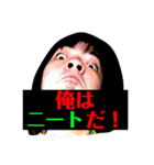 ニートの顔芸スタンプ（個別スタンプ：3）