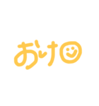シンプルに使える日常会話スタンプ（個別スタンプ：3）