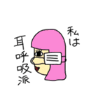 マスクの使い方。（個別スタンプ：2）