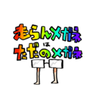 自走式目の透けない眼鏡（個別スタンプ：14）