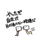 自走式目の透けない眼鏡（個別スタンプ：16）
