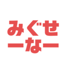 長野県方言〜1〜（個別スタンプ：1）