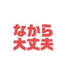 長野県方言〜1〜（個別スタンプ：2）