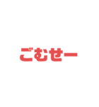 長野県方言〜1〜（個別スタンプ：4）