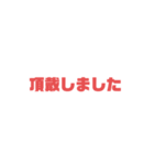 長野県方言〜1〜（個別スタンプ：8）