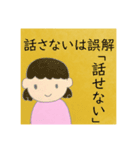 絵本の挿絵風（場面緘黙症啓発）（個別スタンプ：3）