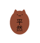無表情な生物（個別スタンプ：12）