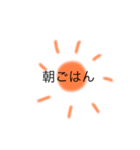 わたしの1日  あいさつ（個別スタンプ：2）