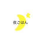 わたしの1日  あいさつ（個別スタンプ：7）