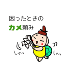 亀stamp（個別スタンプ：39）