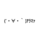 よく使うかもしれない顔文字2（個別スタンプ：5）
