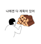 自然に生きる（個別スタンプ：3）