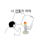 自然に生きる（個別スタンプ：16）